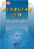 北京航空航天大学学报
