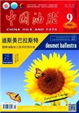 中国油脂