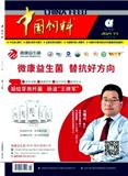 中国饲料