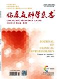 临床麻醉学杂志