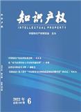 知识产权（不收版面费审稿费）