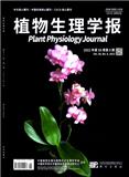 植物生理学报（原：植物生理学通讯）