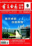 有色金属（冶炼部分）