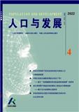 人口与发展（原：市场与人口分析）
