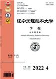 辽宁工程技术大学学报（自然科学版）