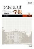 河南师范大学学报（自然科学版）