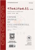 中华细胞与干细胞杂志（电子版）