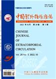 中国体外循环杂志（不收版面费审稿费）