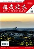 煤炭技术（原：国外煤炭）
