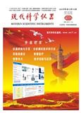 现代科学仪器