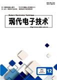 现代电子技术