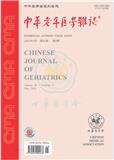 中华老年医学杂志