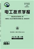 电工技术学报