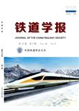 铁道学报