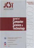 计算机科学技术学报（英文版）（Journal of Computer Science and Technology）