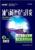 油气藏评价与开发（原：勘探地球物理进展）