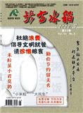 北方水稻（原：垦殖与稻作）