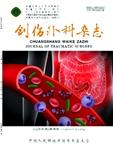  创伤外科杂志