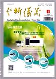 分析仪器
