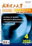武汉理工大学学报（交通科学与工程版）