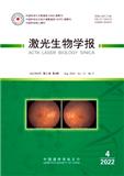 激光生物学报