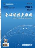 全球能源互联网（原：华北电力技术）（不收版面费审稿费）