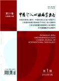 中国介入心脏病学杂志