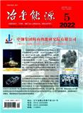冶金能源