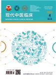 现代中医临床（原：北京中医药大学学报（中医临床版））