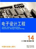 电子设计工程（原：国外电子元器件）