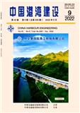 中国港湾建设（原：港口工程）