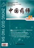 中国药师