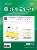 环境卫生工程