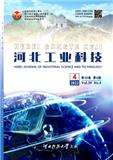 河北工业科技