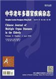中华老年多器官疾病杂志（不收版面费审稿费）