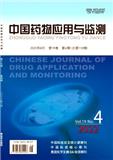 中国药物应用与监测（不收版面费审稿费）