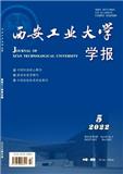 西安工业大学学报