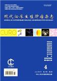 现代泌尿生殖肿瘤杂志