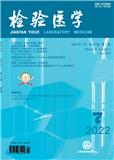  检验医学（原：上海医学检验杂志）