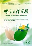 电气工程学报（原：电气制造）