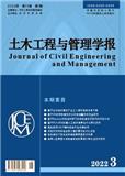 土木工程与管理学报（原名：华中科技大学学报（城市科学版）） 