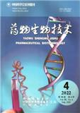 药物生物技术