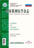 临床精神医学杂志