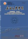 新疆大学学报（自然科学版）（中英文）（不收版面费审稿费）
