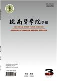 皖南医学院学报（原：皖南医学）