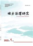 地方治理研究（原：江西行政学院学报）（不收版面费审稿费）