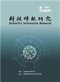 科技情报研究