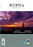 政工学刊
