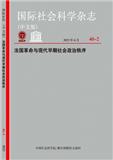国际社会科学杂志