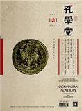 孔学堂